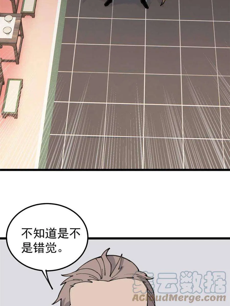 135 搞钱第一 第52页