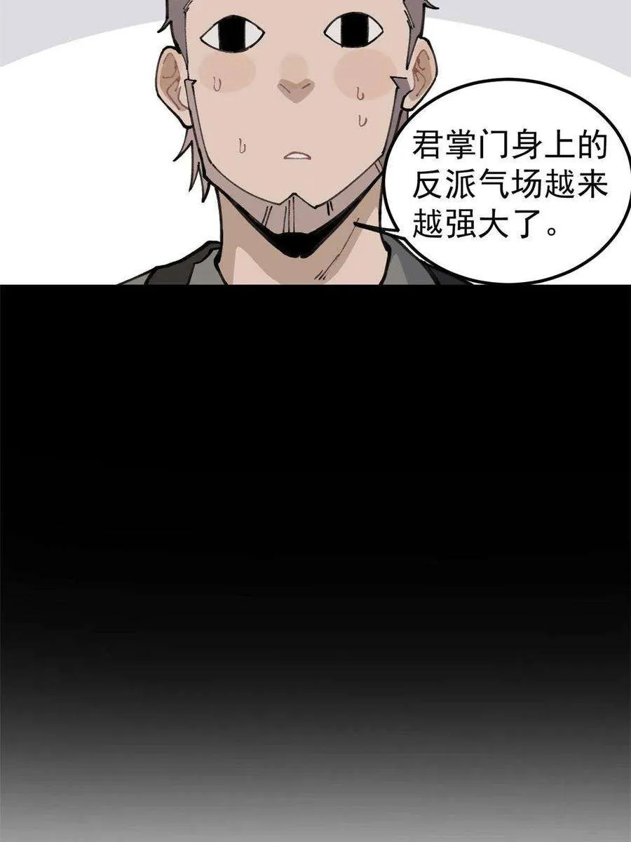 135 搞钱第一 第53页