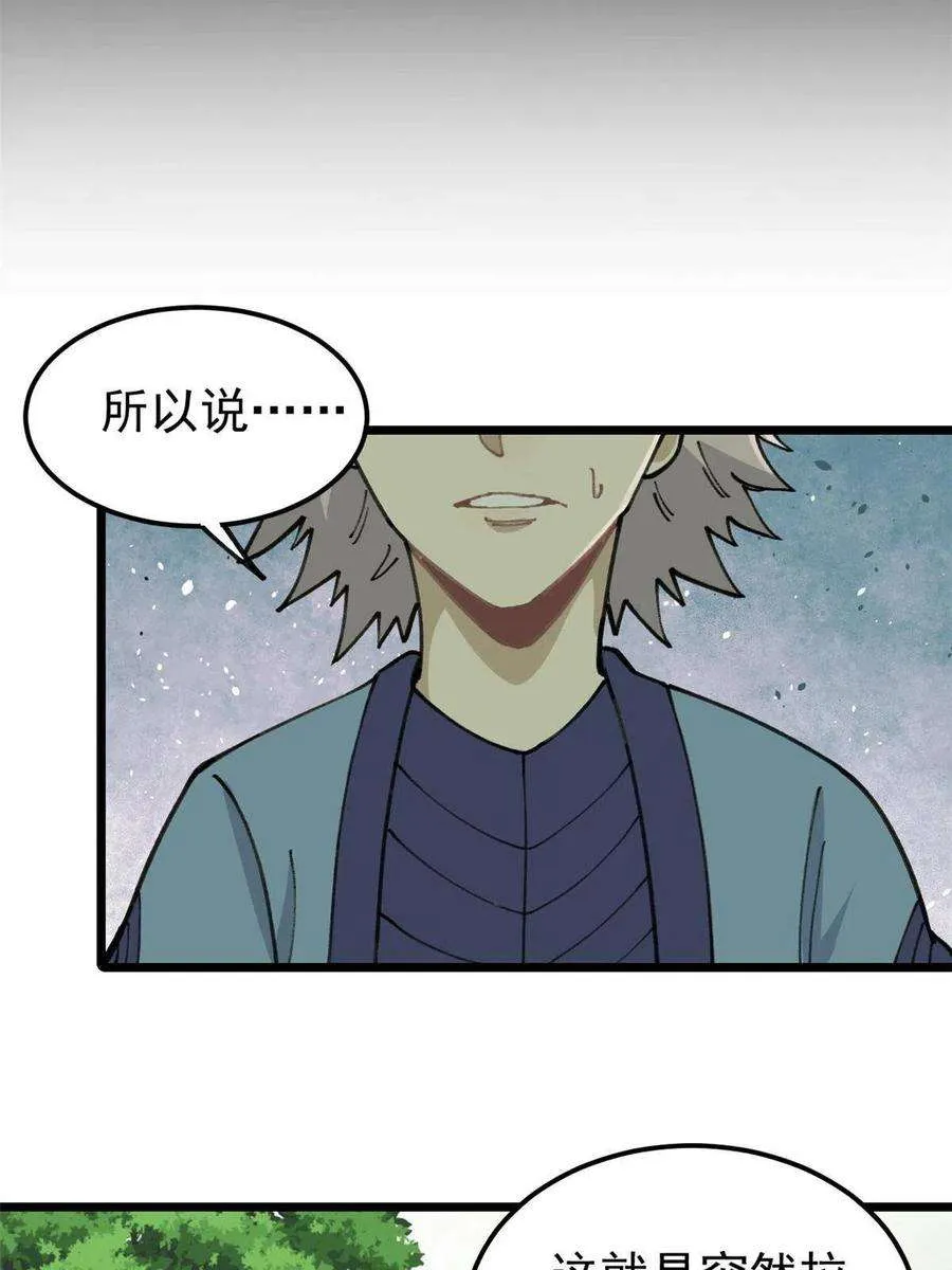 135 搞钱第一 第54页