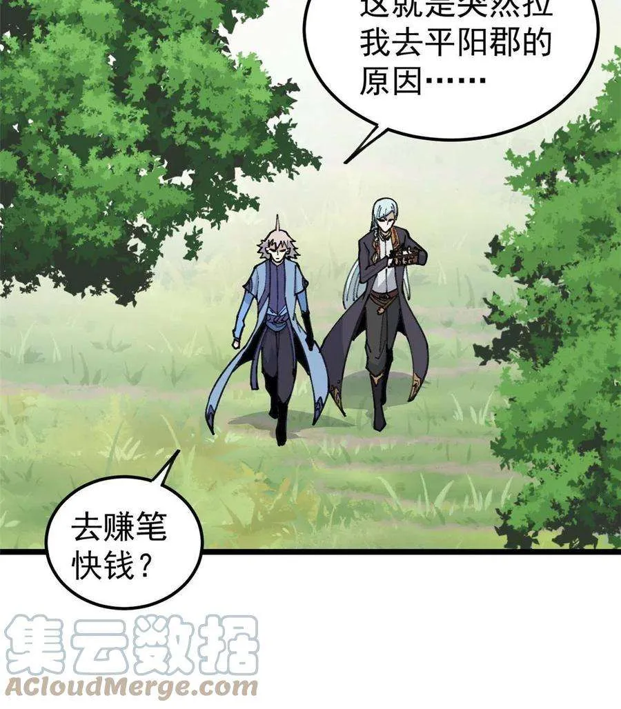 135 搞钱第一 第55页