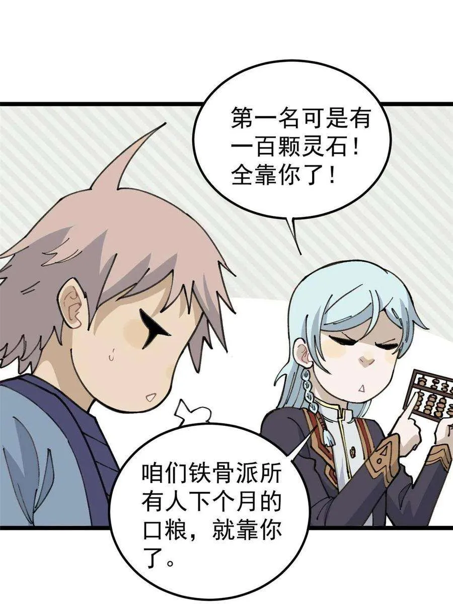 135 搞钱第一 第56页