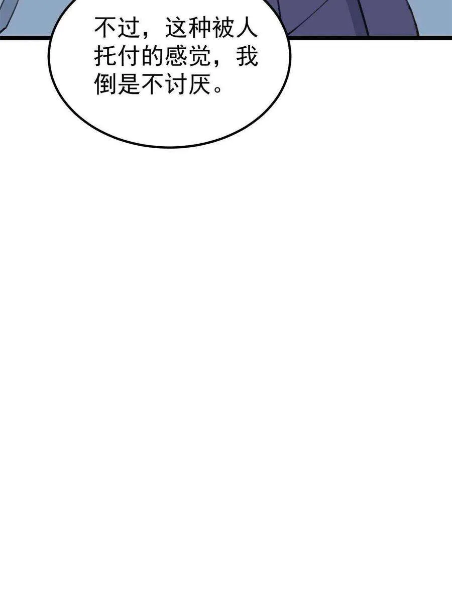 135 搞钱第一 第59页