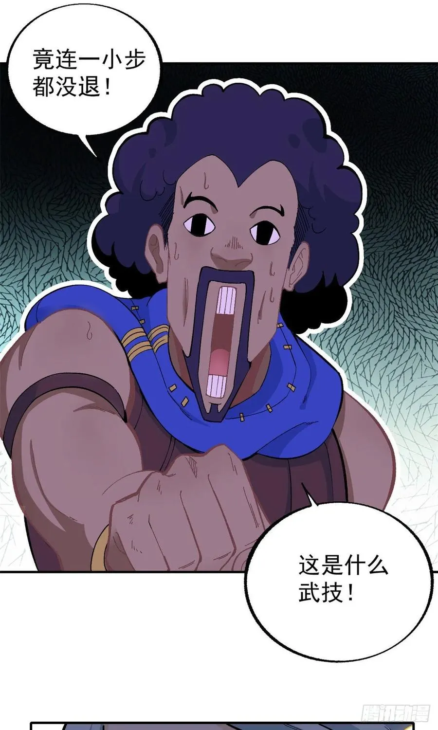 13 长老挑衅 第2页