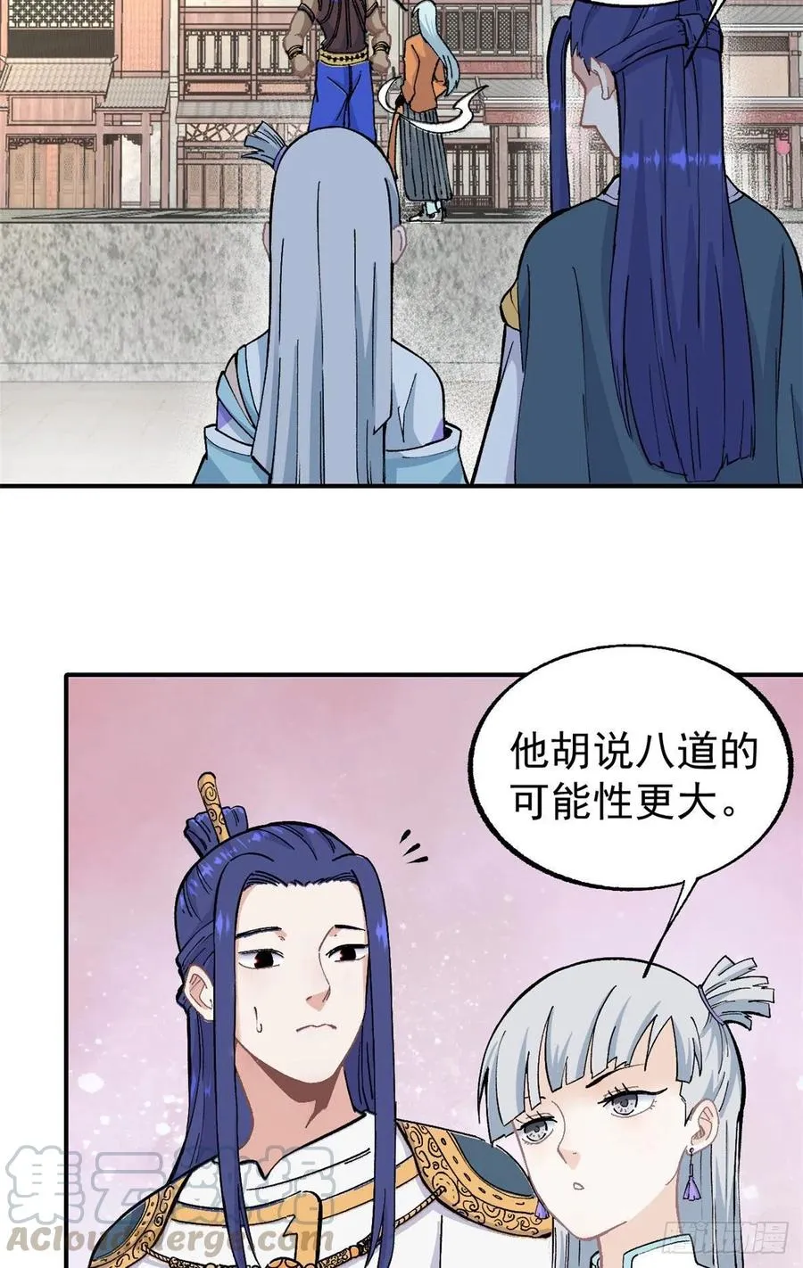 13 长老挑衅 第5页