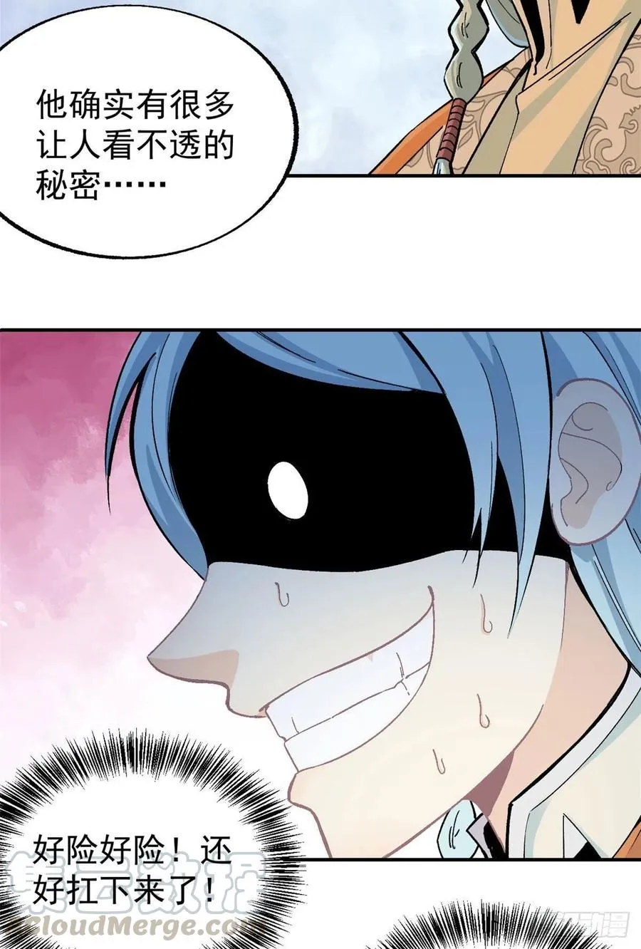 13 长老挑衅 第7页