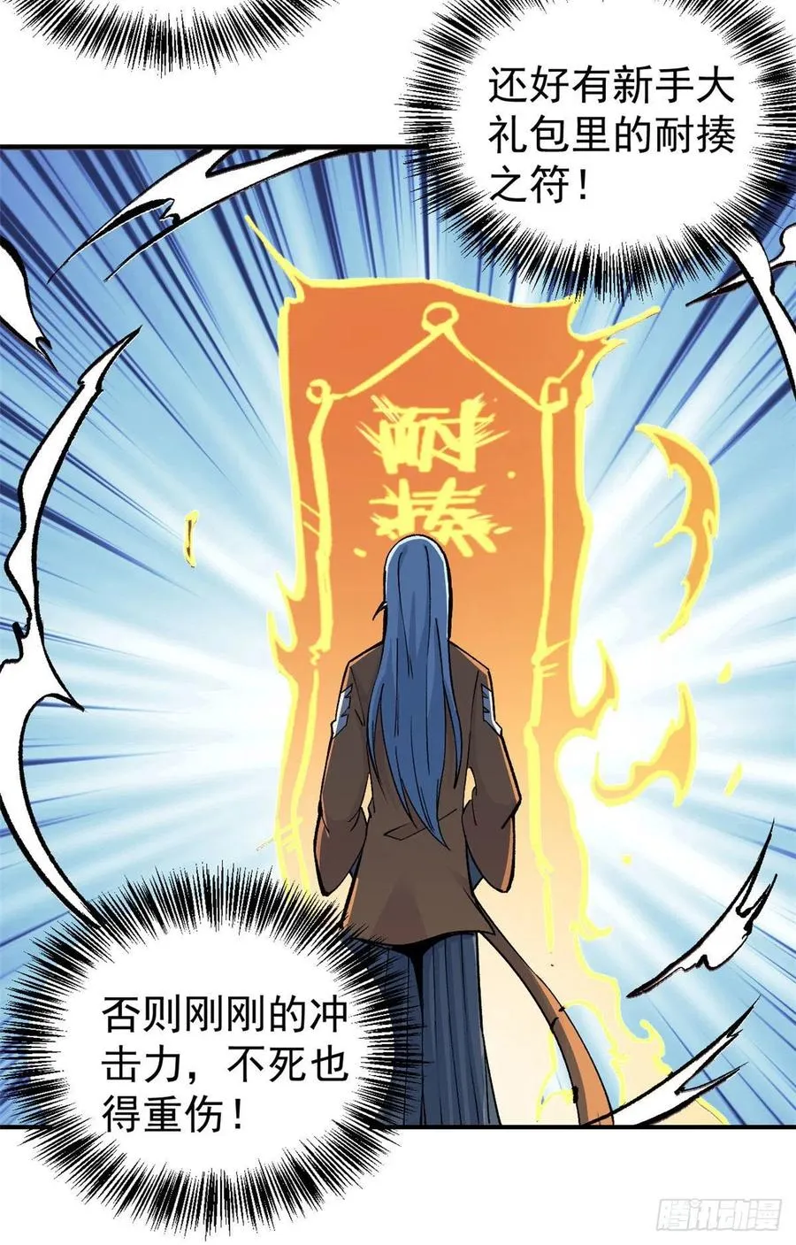 13 长老挑衅 第8页