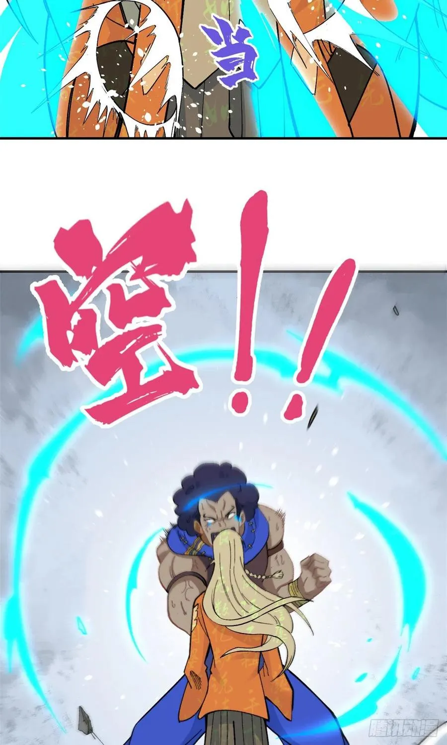 13 长老挑衅 第12页