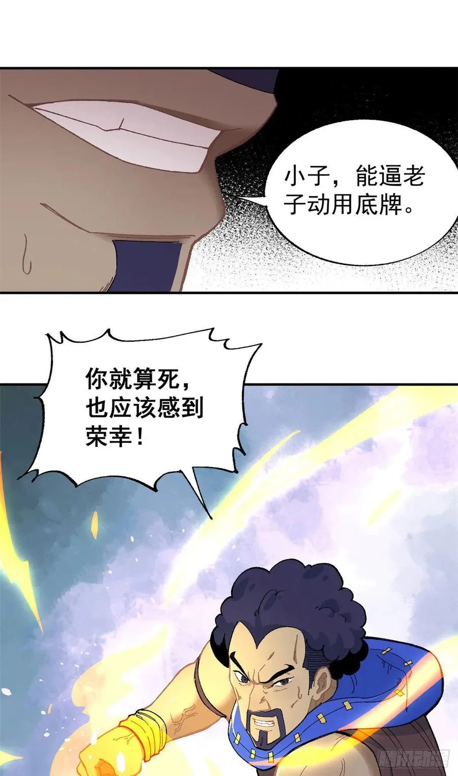 13 长老挑衅 第16页