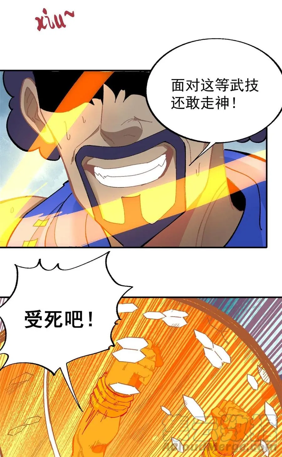 13 长老挑衅 第21页