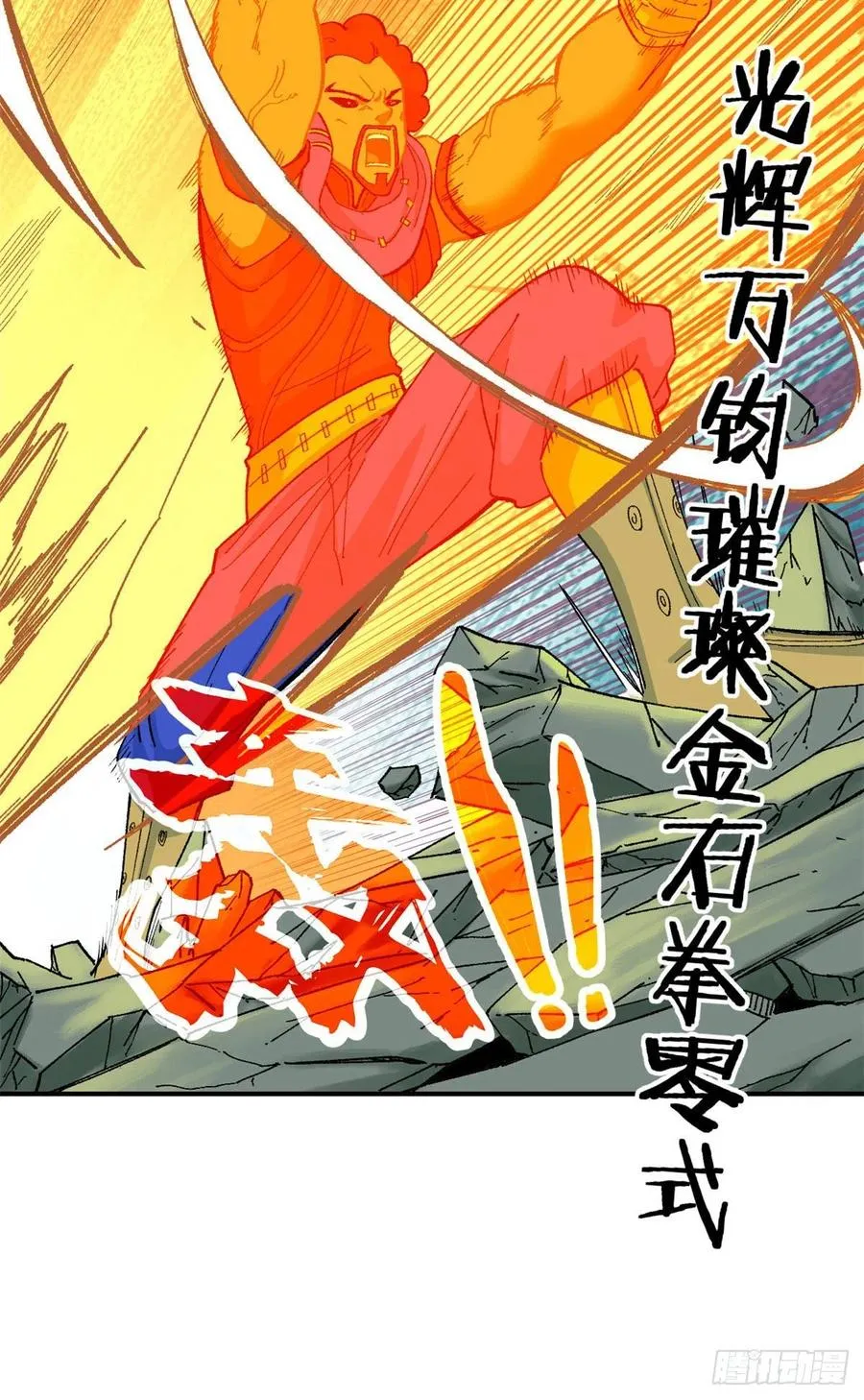 13 长老挑衅 第22页