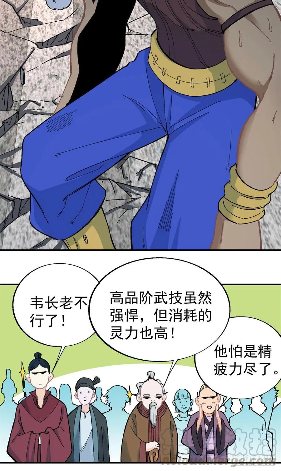 13 长老挑衅 第29页