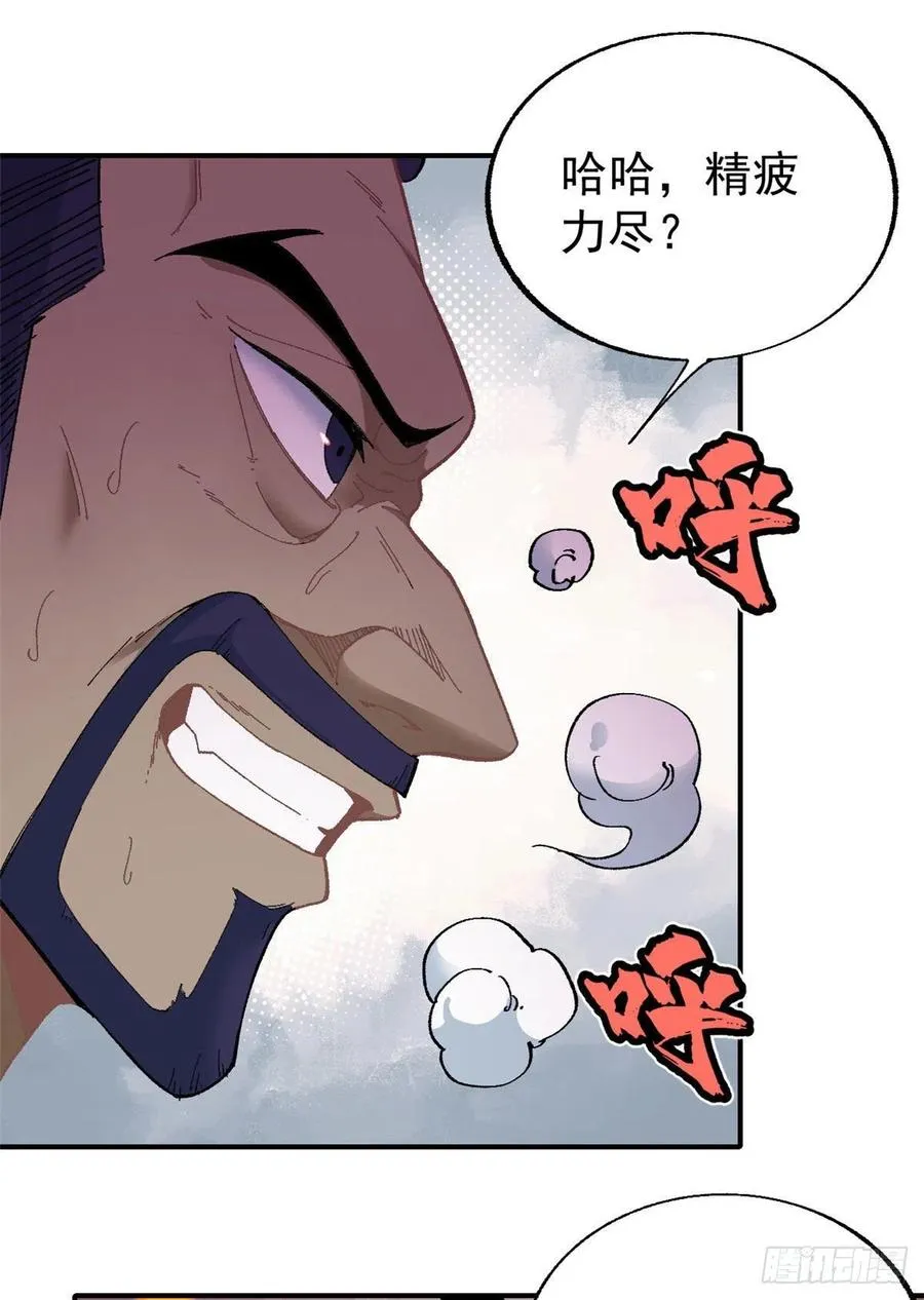 13 长老挑衅 第30页