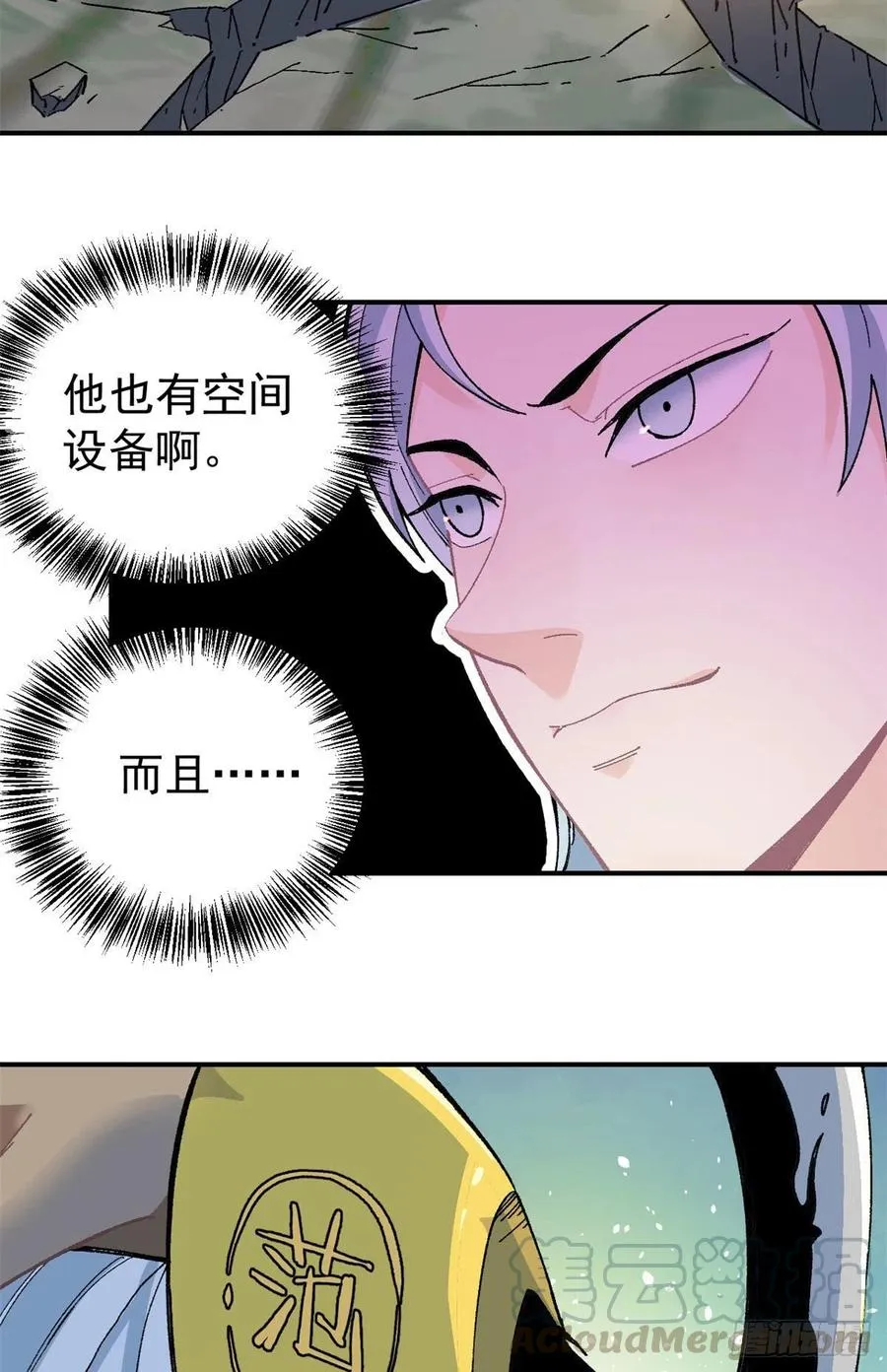 13 长老挑衅 第33页