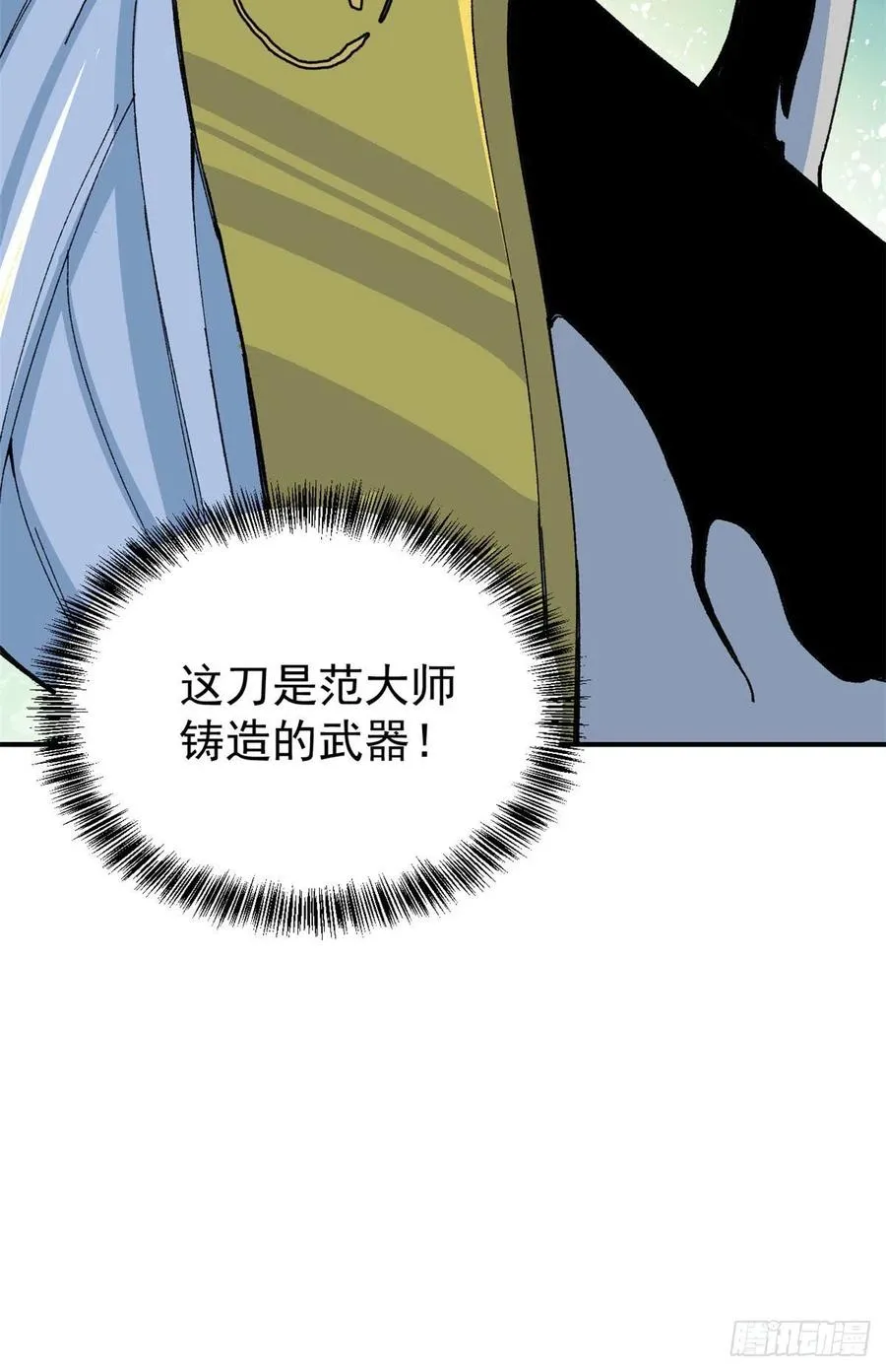 13 长老挑衅 第34页