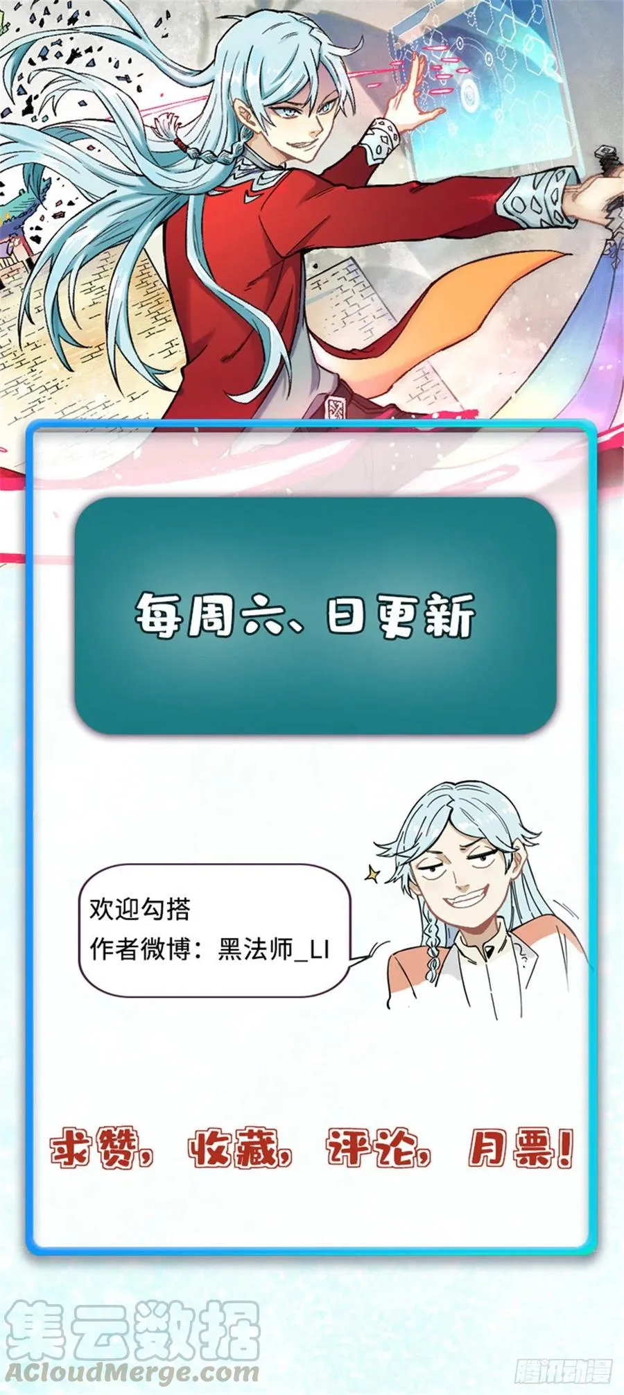 13 长老挑衅 第35页