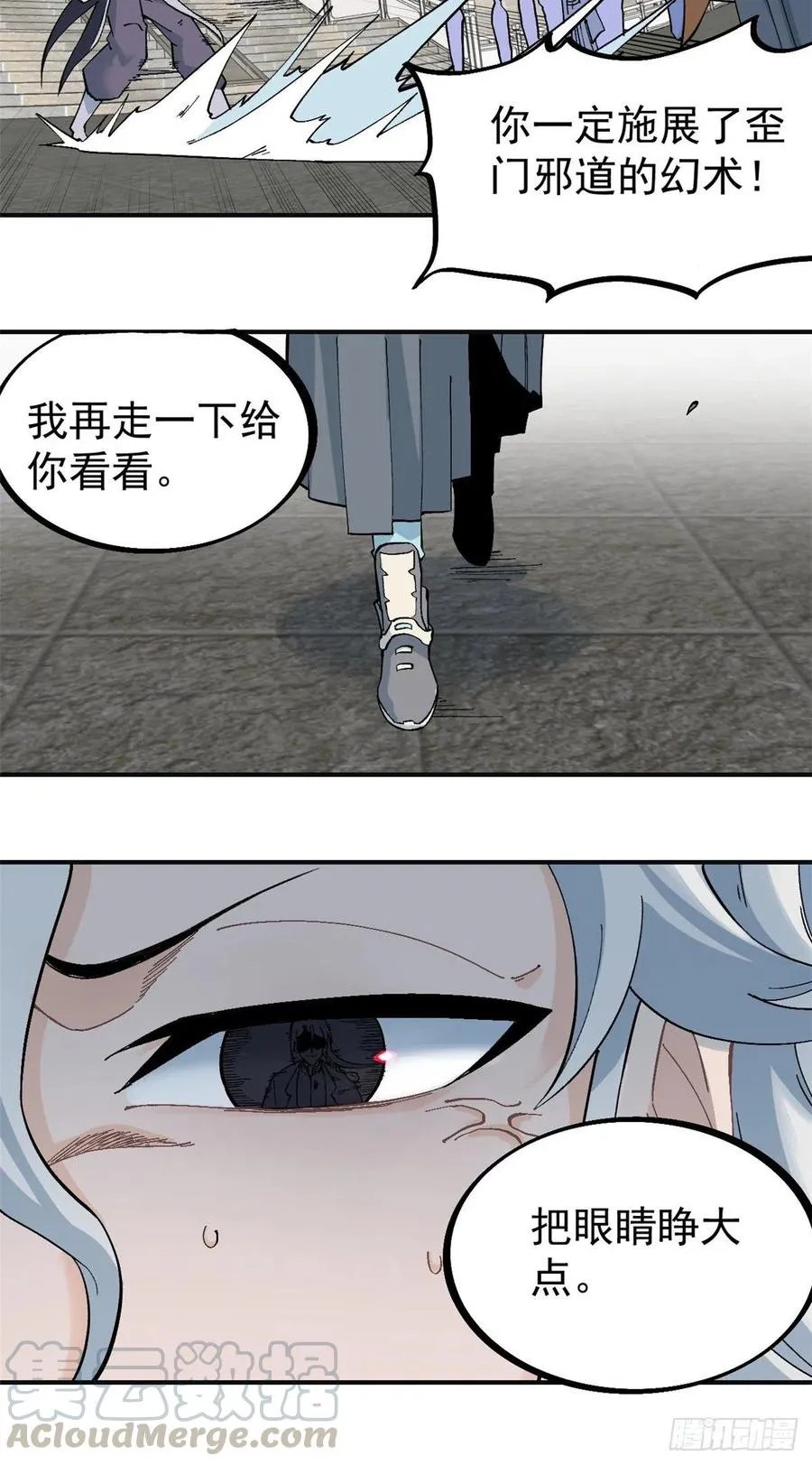 28 打一顿就服 第3页