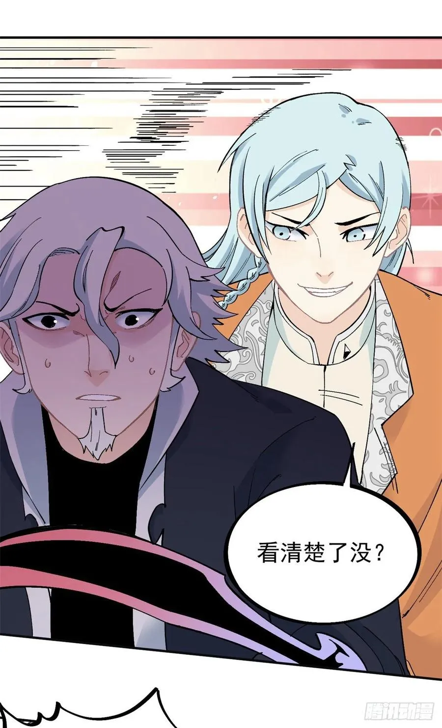 28 打一顿就服 第4页