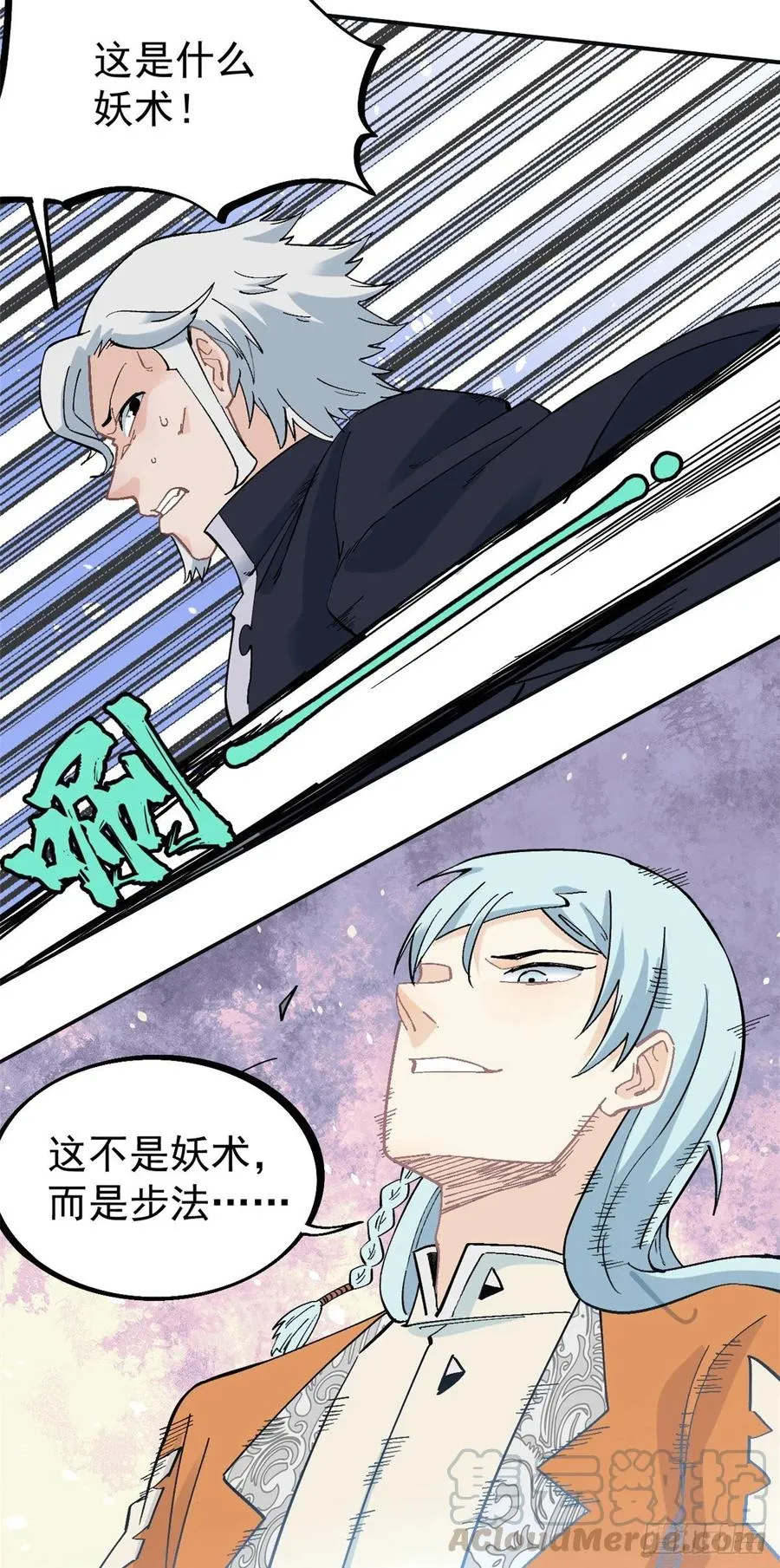 28 打一顿就服 第5页
