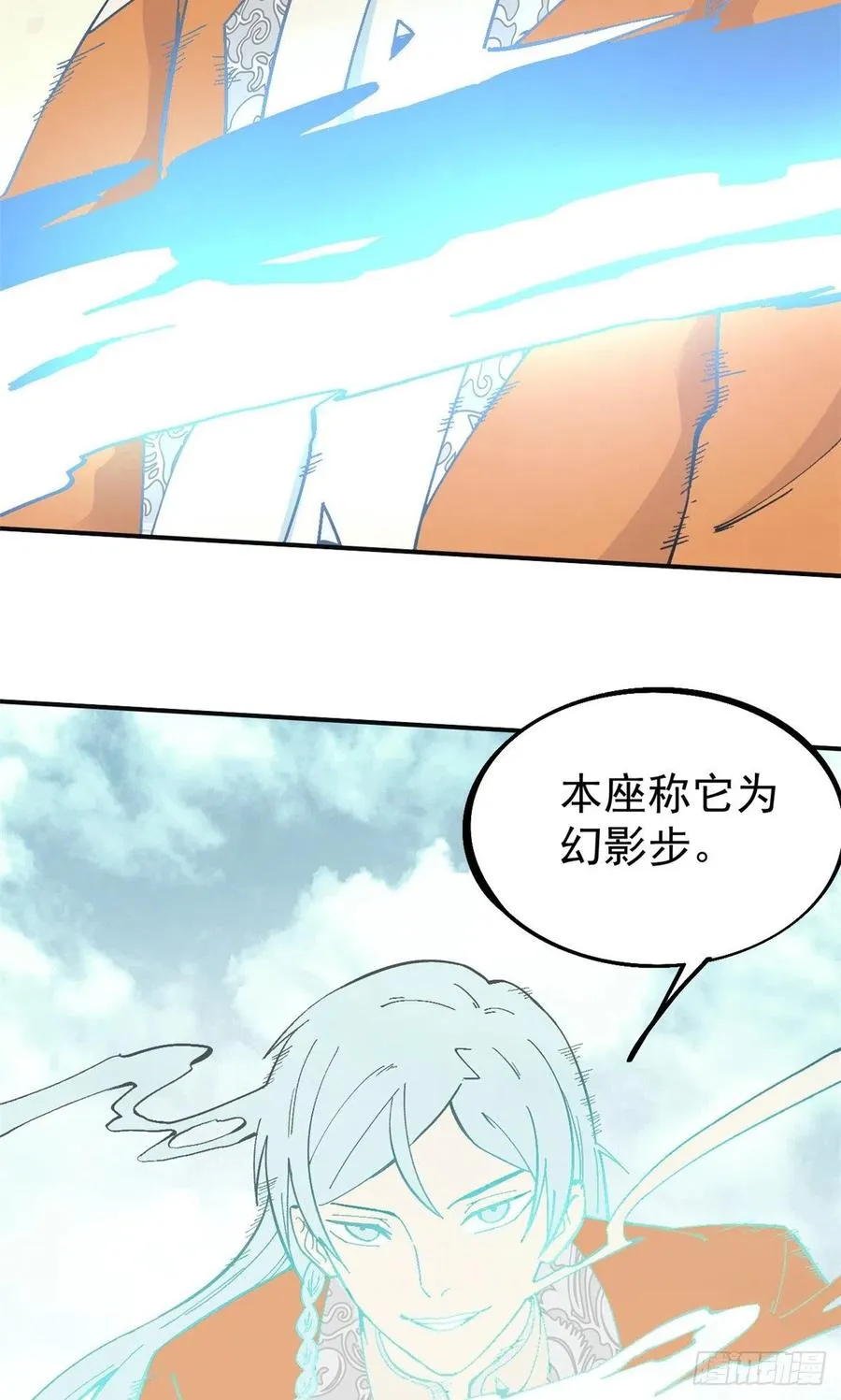 28 打一顿就服 第6页