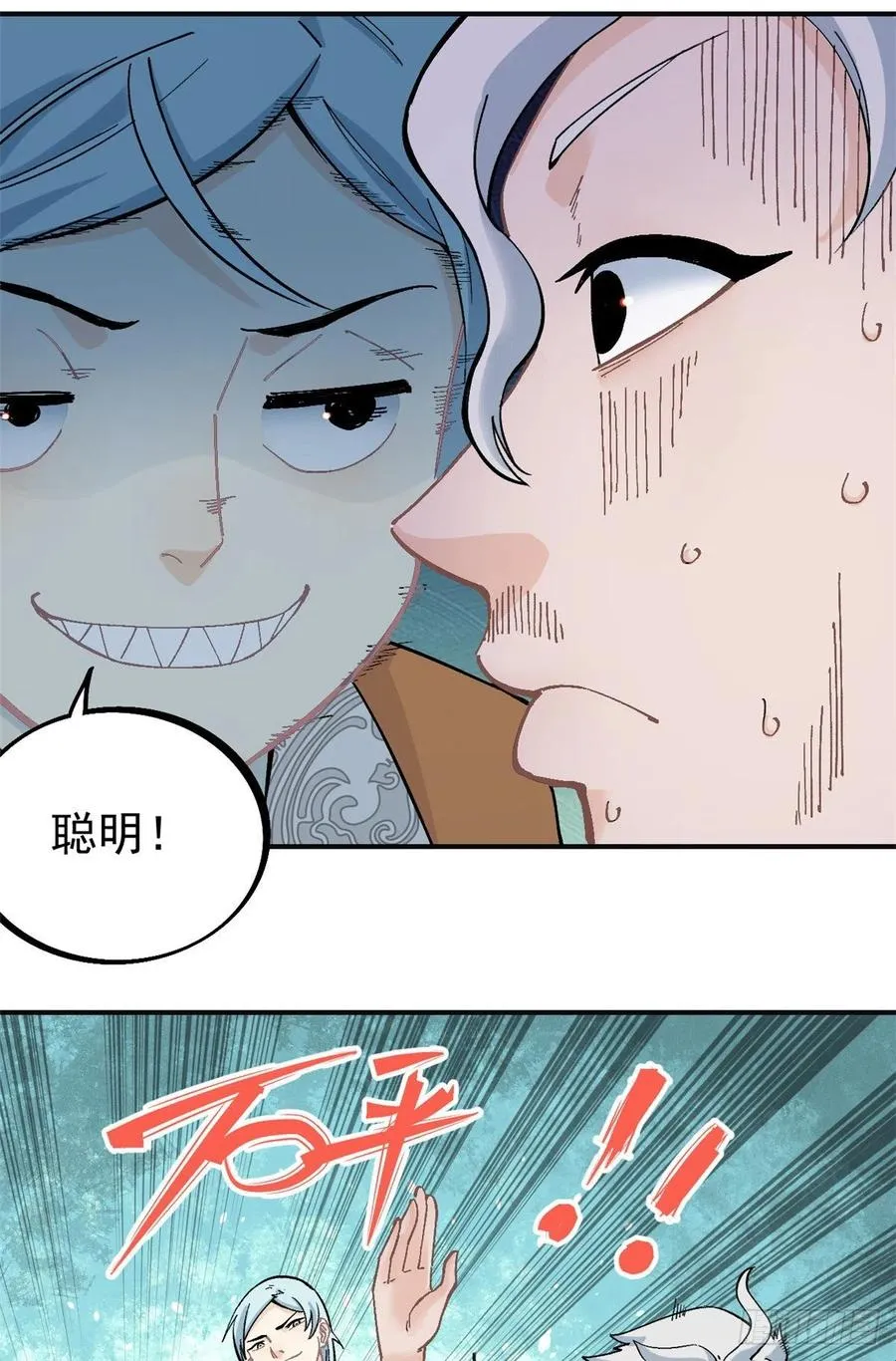 28 打一顿就服 第10页