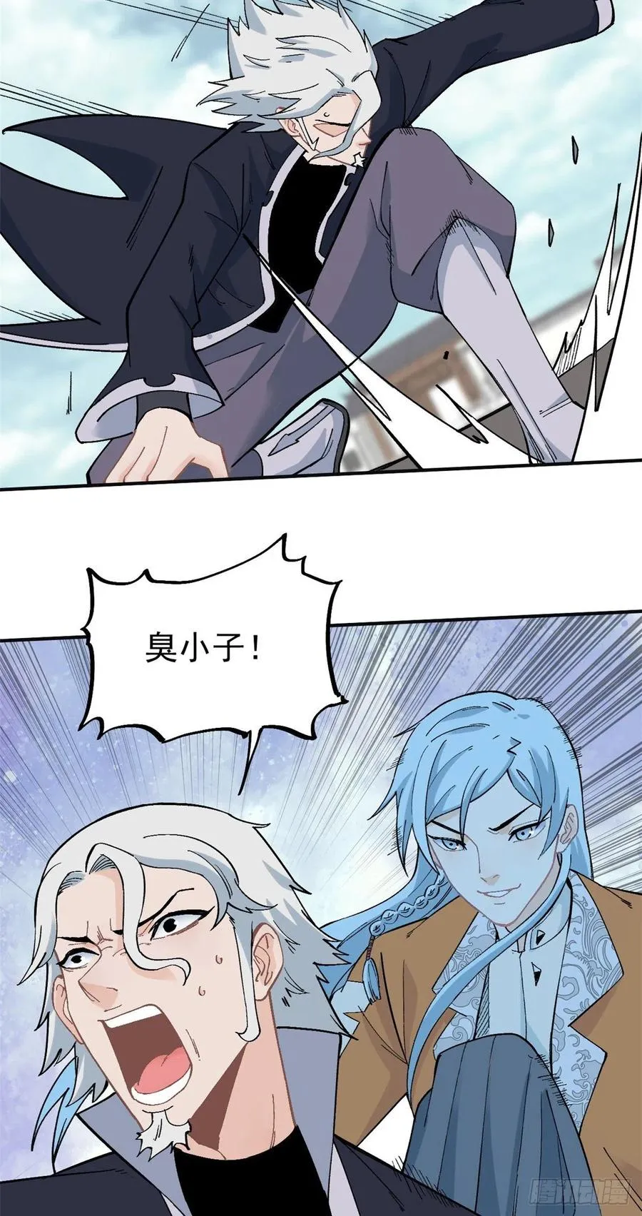 28 打一顿就服 第12页