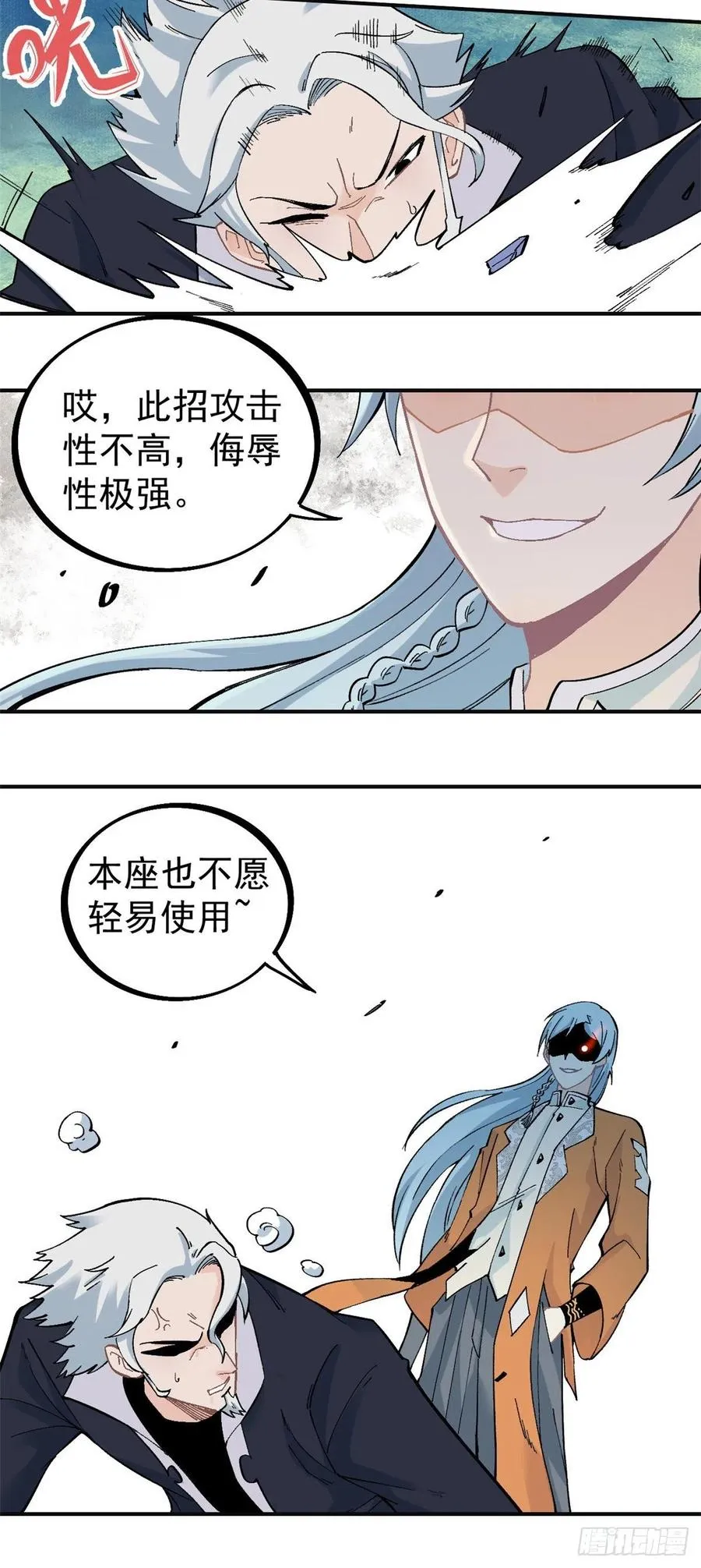 28 打一顿就服 第14页