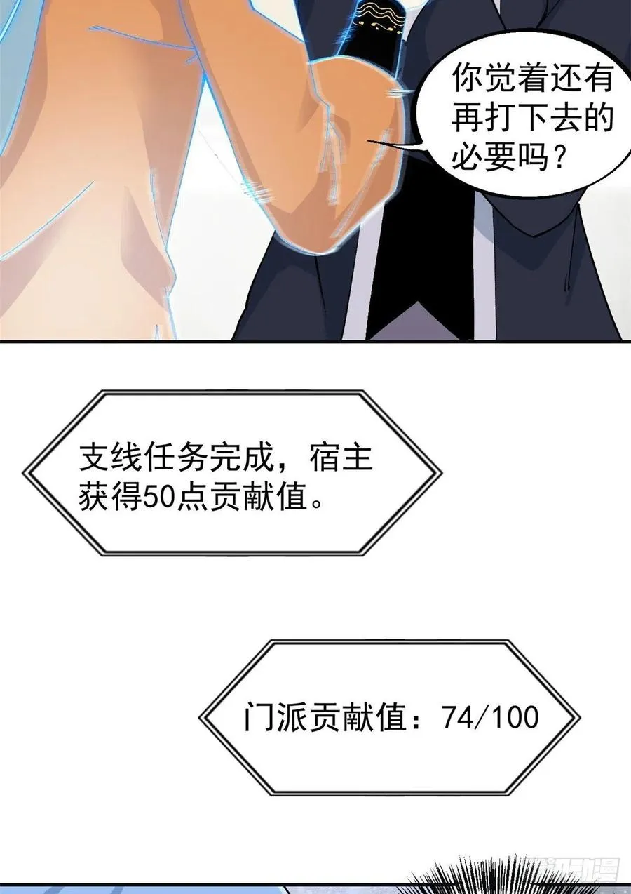 28 打一顿就服 第20页