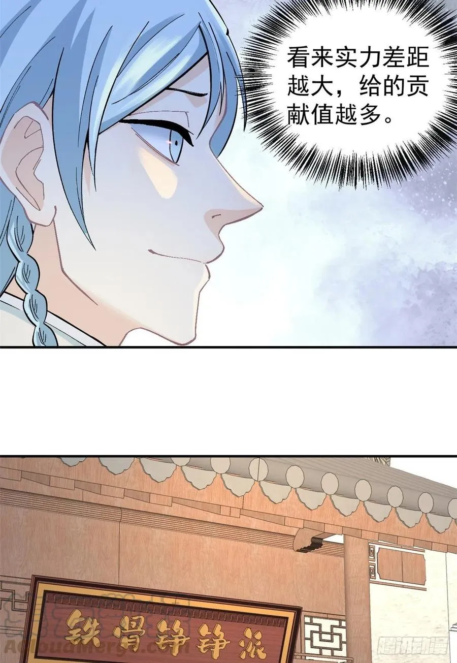 28 打一顿就服 第21页