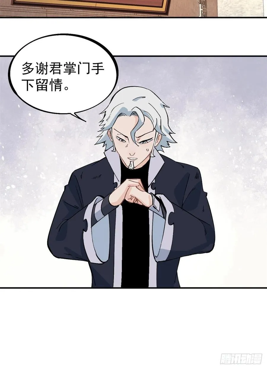 28 打一顿就服 第22页
