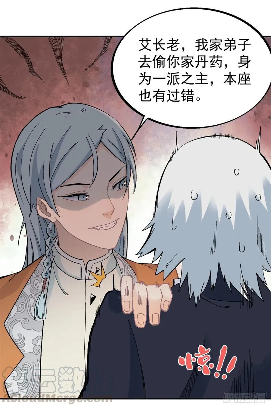 28 打一顿就服 第23页
