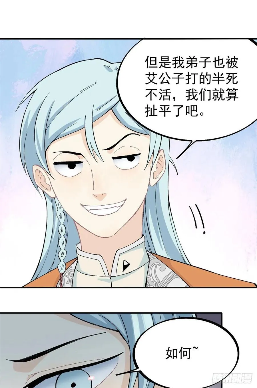 28 打一顿就服 第24页
