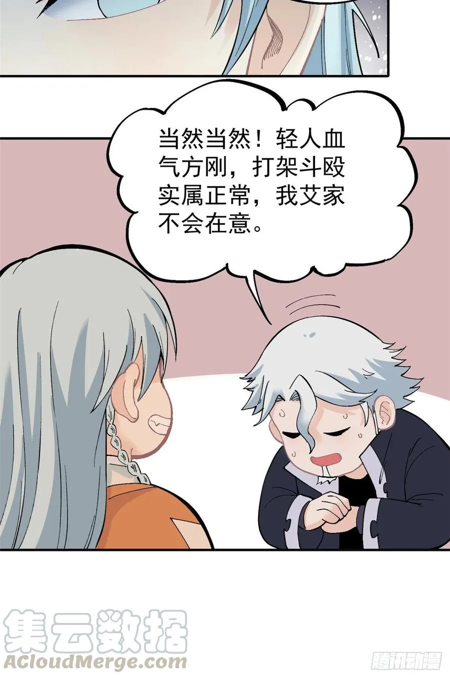 28 打一顿就服 第25页