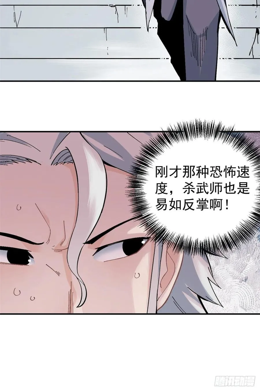 28 打一顿就服 第28页