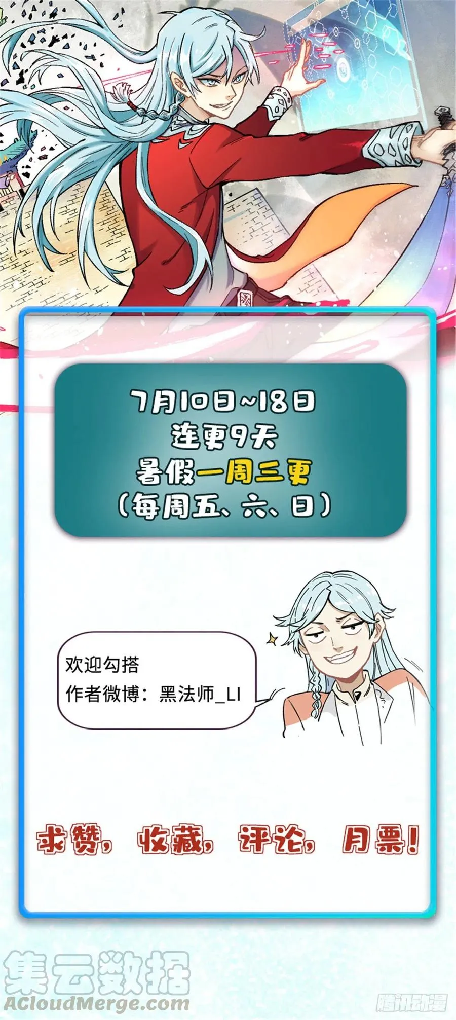 28 打一顿就服 第29页