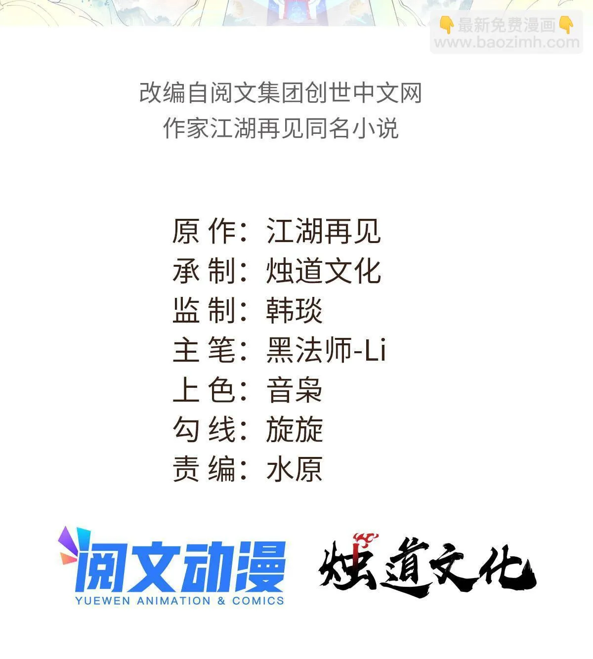 208 踢馆反被殴 第2页
