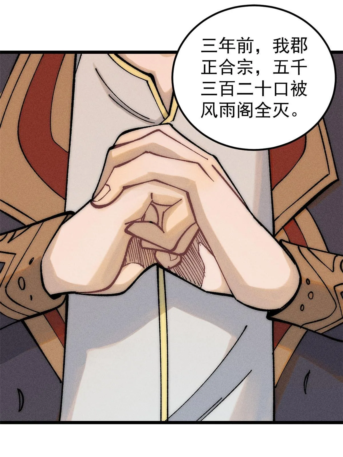 208 踢馆反被殴 第3页
