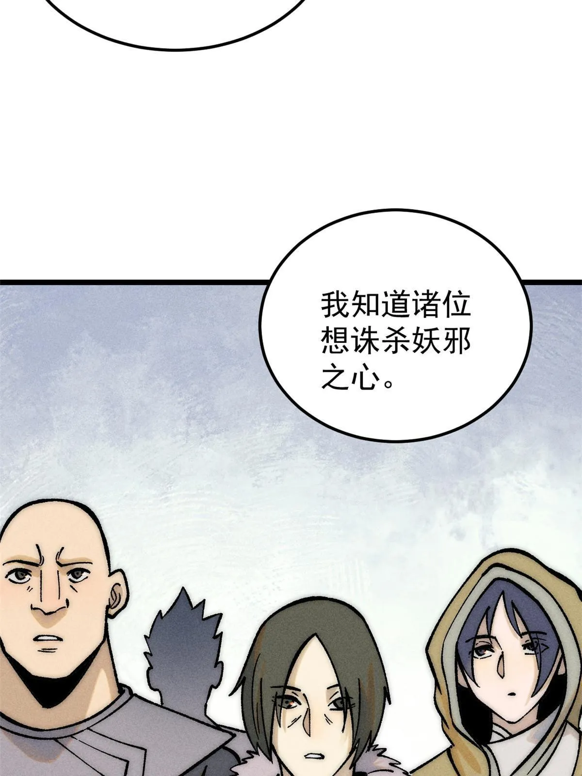 208 踢馆反被殴 第6页