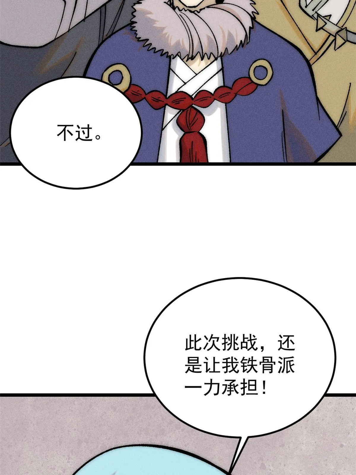 208 踢馆反被殴 第7页
