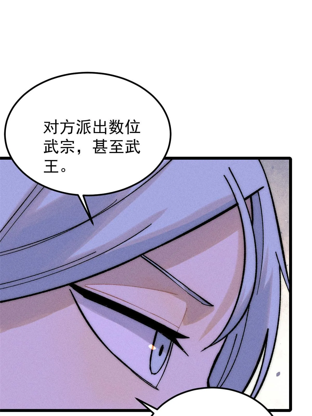 208 踢馆反被殴 第9页