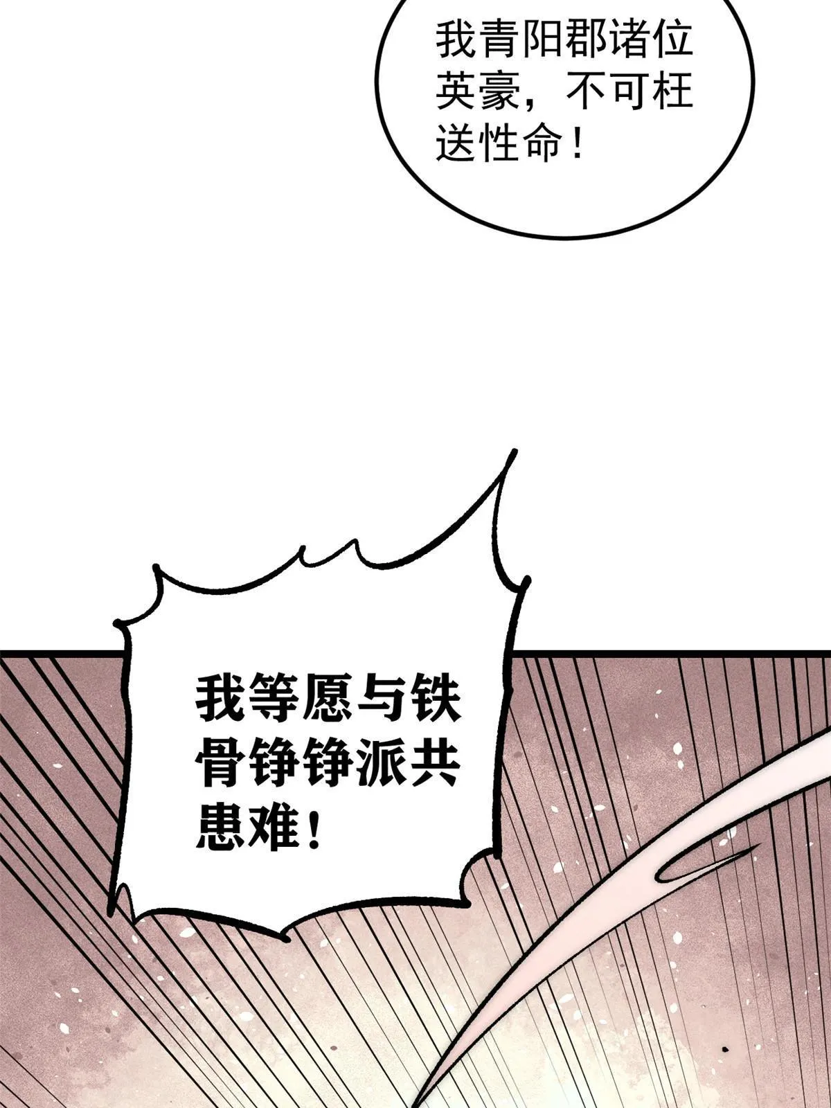 208 踢馆反被殴 第10页