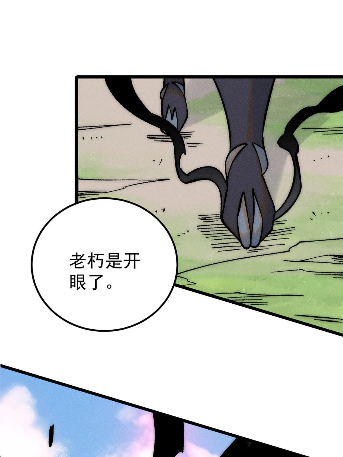 208 踢馆反被殴 第12页
