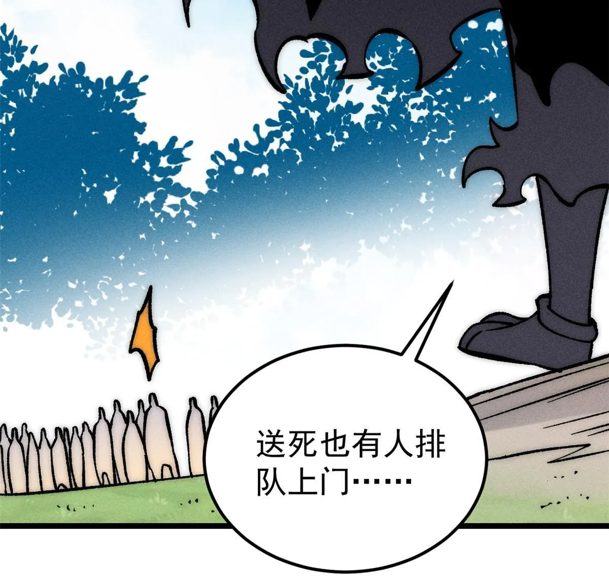 208 踢馆反被殴 第14页