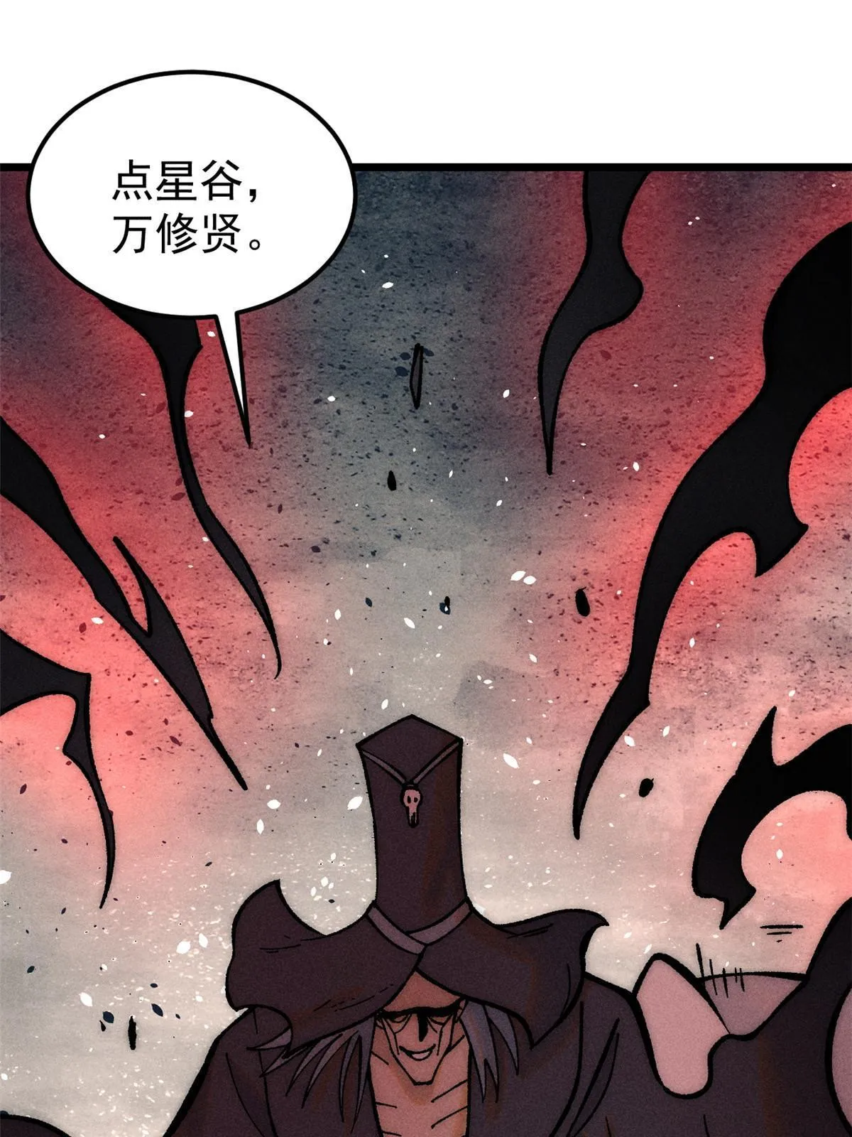 208 踢馆反被殴 第15页