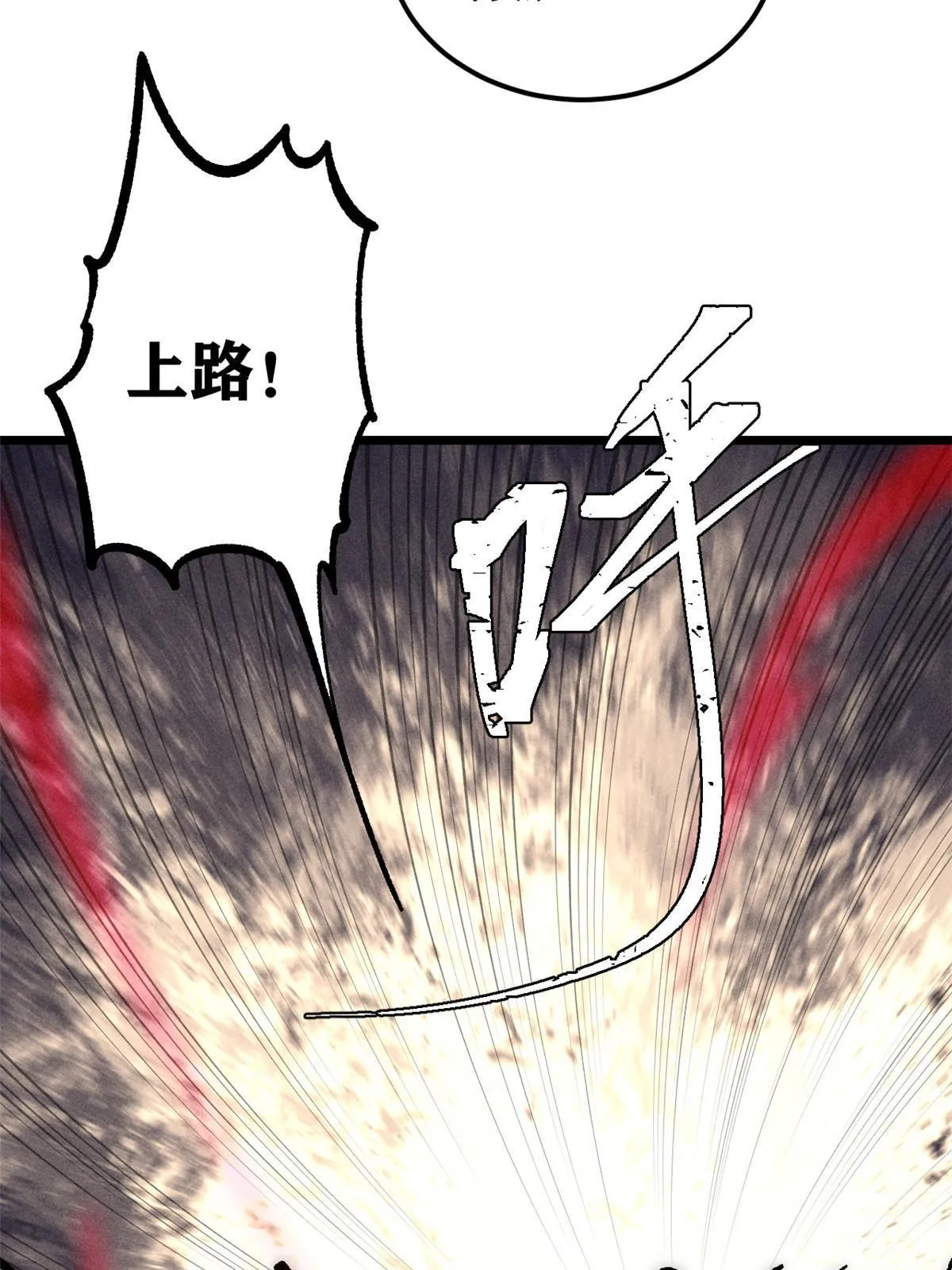 208 踢馆反被殴 第17页