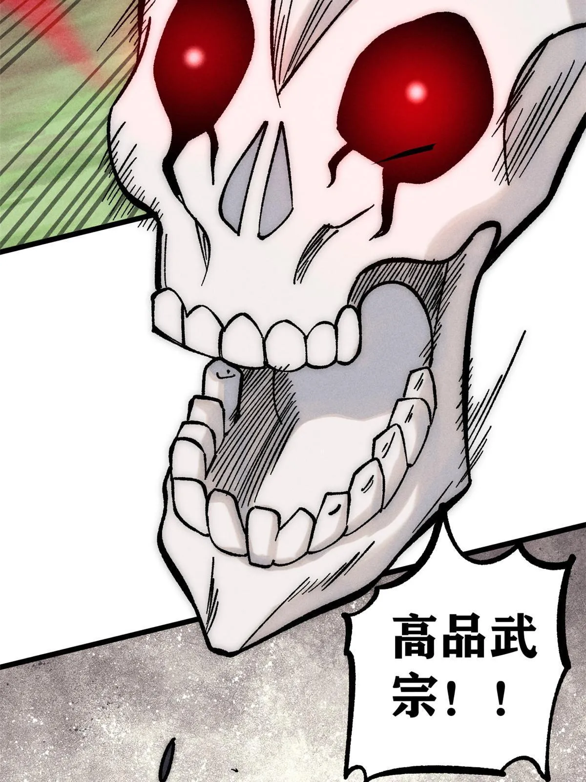 208 踢馆反被殴 第19页