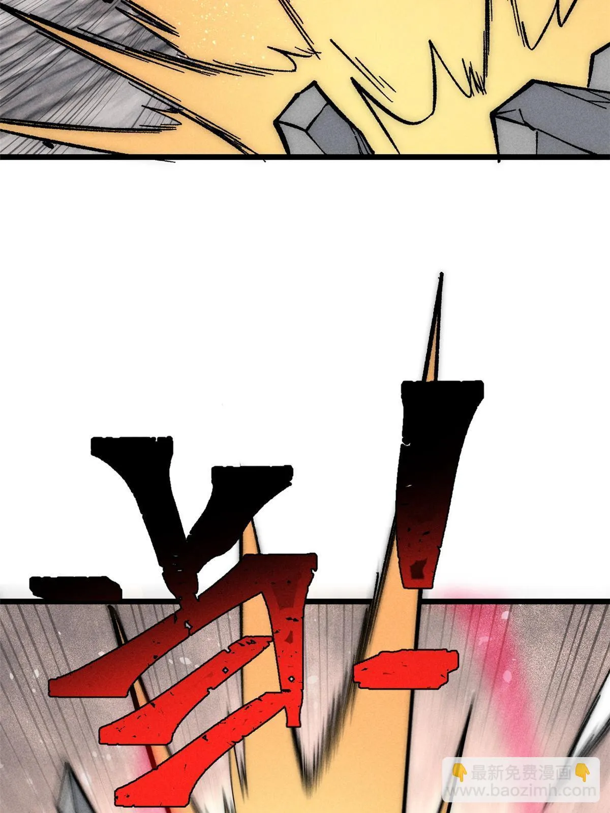 208 踢馆反被殴 第23页