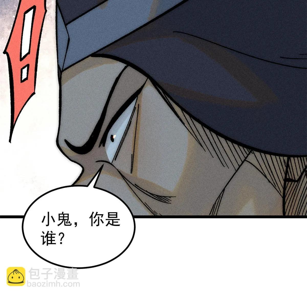 208 踢馆反被殴 第26页