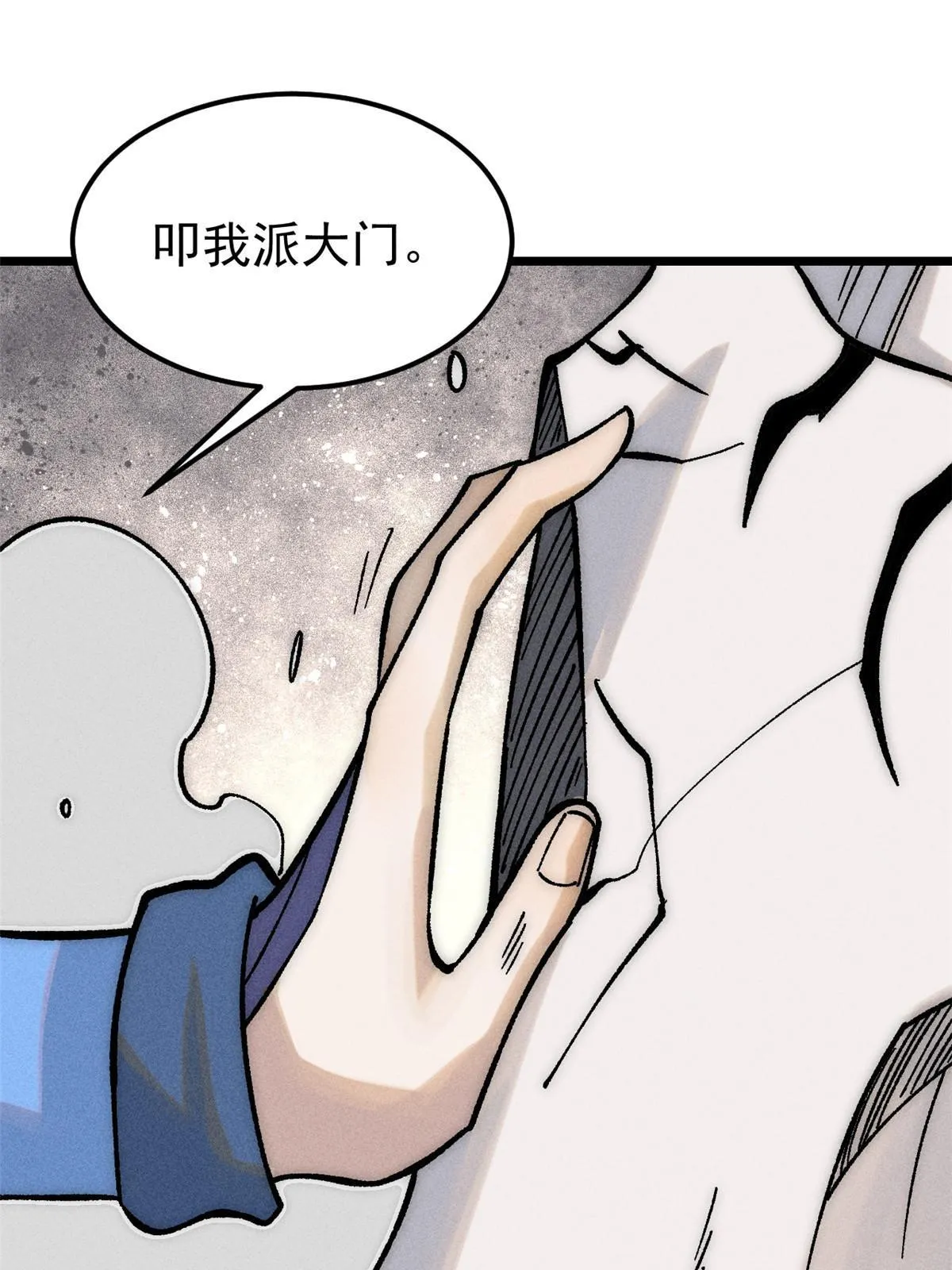 208 踢馆反被殴 第27页
