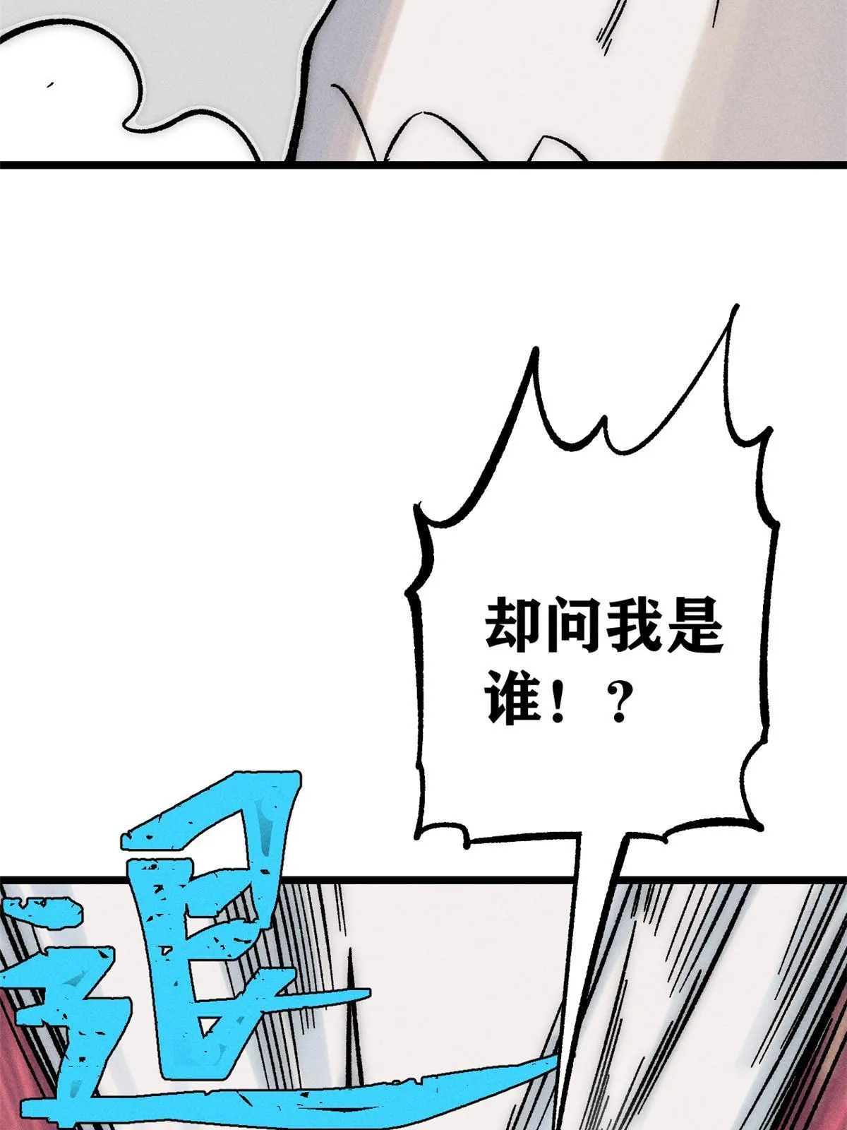 208 踢馆反被殴 第28页