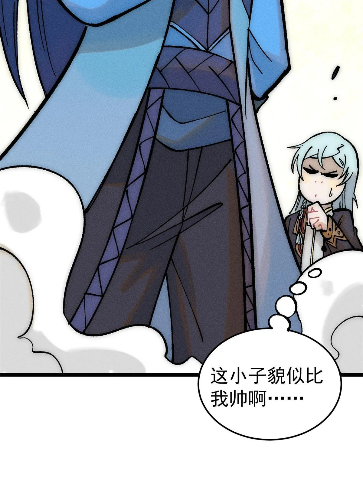 208 踢馆反被殴 第36页